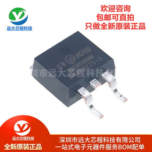 原装正品 CRSS052N08N TO-263 MOS场效应管N沟道 85V120A