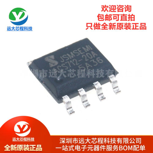 原装ACS712ELCTR-20A-T-JSM SOP-8 集成霍尔高性能线性电流传感器