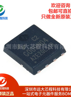原装正品 HYG009N04LS1C2  DFN5*6 N沟道40V200A 场效应MOS管