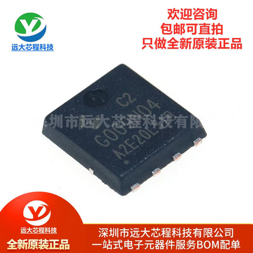 原装正品 HYG009N04LS1C2  DFN5*6 N沟道40V200A 场效应MOS管