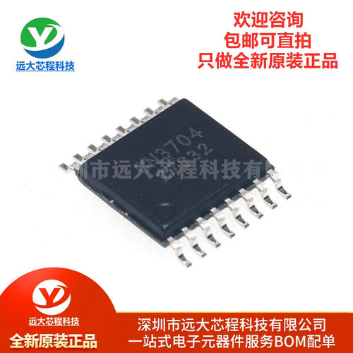 原装正品 CN3704 TSSOP16 5A四节锂电池充电IC 电源管理芯片