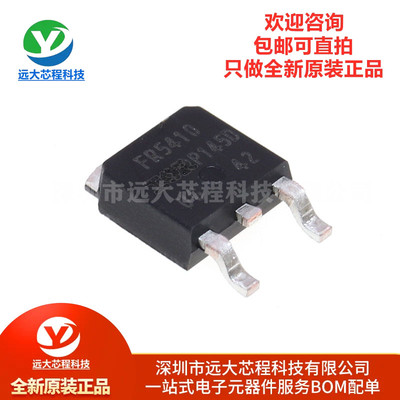 原装正品 IRFR5410TRPBF TO-252-3 P沟道-100V/-13A 贴片MOSFET管