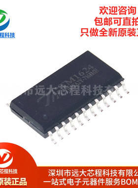 原装正品 TM1624(TA1323C)新版本 SOP-24 LED驱动控制IC