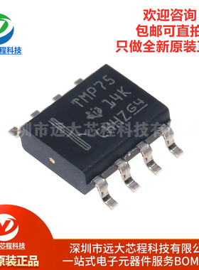 全新原装正品 贴片 TMP75AIDR SOIC-8 数字温度传感器IC芯片