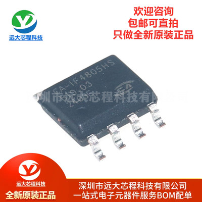 原装正品 CA-IF4805HS SOIC-8 3.0V至5.5V RS485/RS422收发器芯片