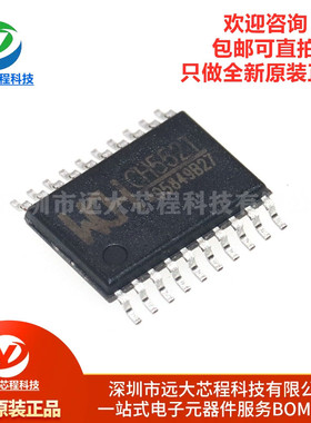 原装正品 贴片 CH552T TSSOP-20 16KB 8位增强型USB单片机IC芯片