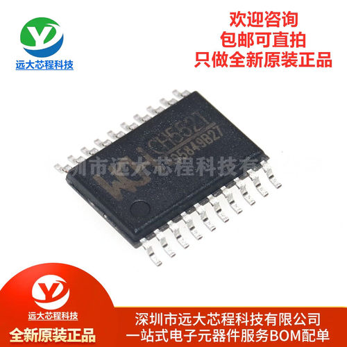 原装正品 贴片 CH552T TSSOP-20 16KB 8位增强型USB单片机IC芯片