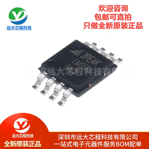 原装正品 LM358A-VR MSOP-8 网版印刷358A通用运算放大器芯片