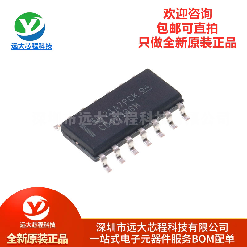 原装正品CD4093BM96 SOIC-14 CMOS四路2输入与非施密特触发器芯片 电子元器件市场 芯片 原图主图