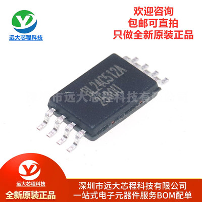 原装正品 BL24C512A-SFRC TSSOP-8 512K bits EEPROM存储器芯片