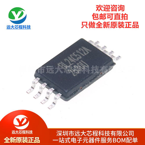原装正品 BL24C512A-SFRC TSSOP-8 512K bits EEPROM存储器芯片