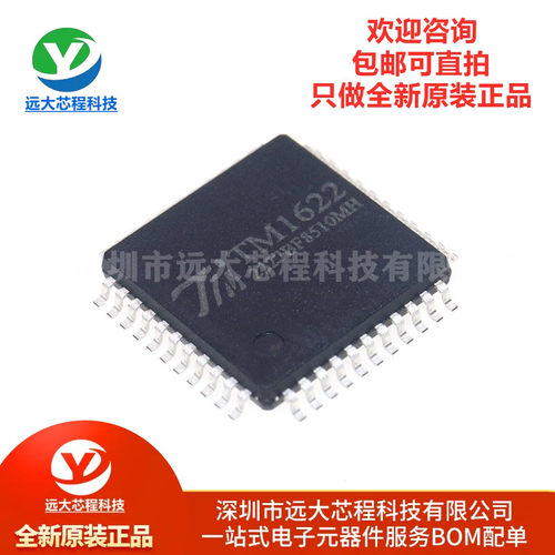原装正品 TM1622 LQFP-44 192点内存映象和多功能的LCD驱动器