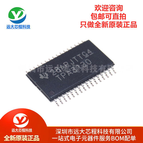 原装正品 贴片 TPA3130D2DAPR HTSSOP-32 D类立体声放大器IC芯片