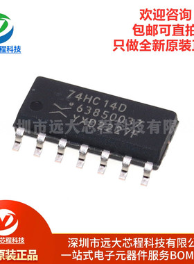 原装原装正品 74HC14D SOIC-14 六角反相施密特触发器 逻辑IC芯片