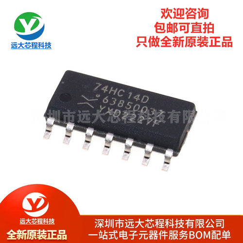 原装原装正品 74HC14D SOIC-14 六角反相施密特触发器 逻辑IC芯片