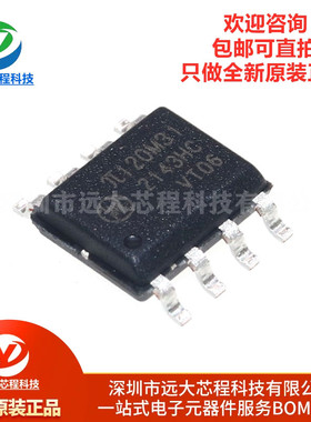 原装正品 π120M31 SOIC-8 增强型ESD 10Mbps双通道数字隔离器