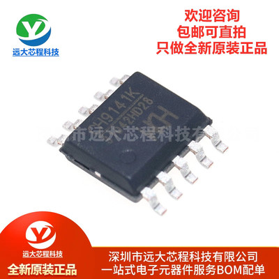 全新原装正品 贴片 CH9141K ESSOP-10 蓝牙串口透传芯片IC