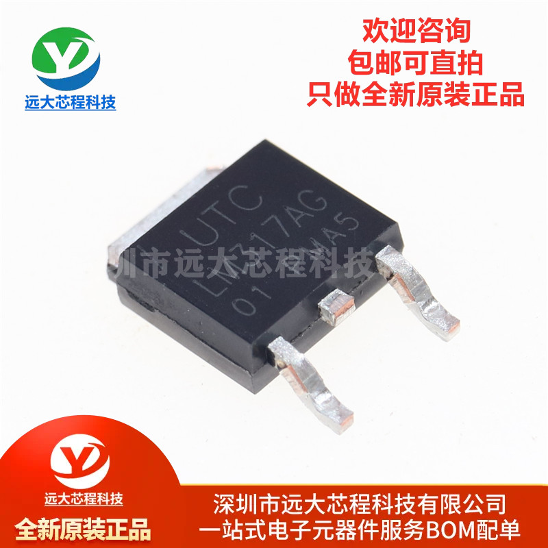 全新原装正品 LM317AG-TN3-R 贴片 TO-252-2 线性稳压器(LDO)芯片