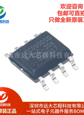 原装CC6900SO-30A SOP-8 单芯片霍尔效应电流传感器 隔离电压100V