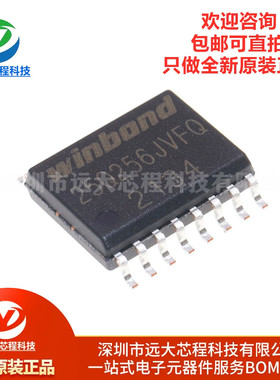原装正品 贴片 W25Q256JVFIQ SOIC-16 闪存芯片 32Mx8bit SPI接口