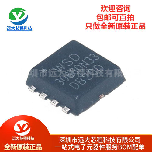 原装正品 WSD3066DN33 DFN-8(3.3x3.3) N沟道 耐压30V 电流50A