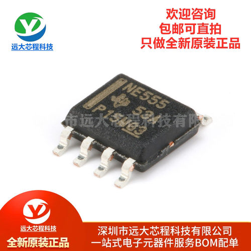 全新原装正品NE555DR SOP-8 高精度定时器 计时器/振荡器（单路）