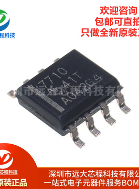 原装正品 ISO7710DR SOIC-8 丝印 7710 数字隔离器芯片