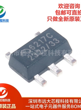 原装正品ME6217C33P5G 丝印6217C SOT89-5 低压差线性稳压LDO芯片