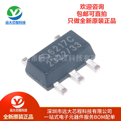 原装正品ME6217C33P5G 丝印6217C SOT89-5 低压差线性稳压LDO芯片