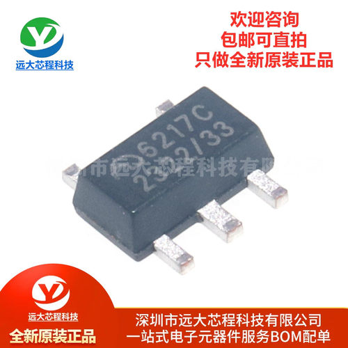 原装正品ME6217C33P5G 丝印6217C SOT89-5 低压差线性稳压LDO芯片