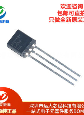 原装正品 LM35DZ/NOPB CTO-92 精密温度传感器