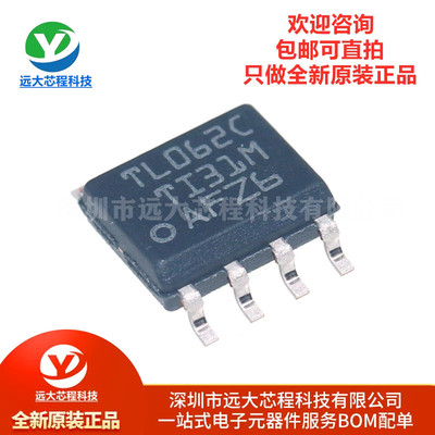 原装正品 TL062CDR SOIC-8 双路通用运算放大器芯片