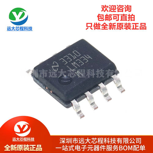 全新原装正品 贴片 LM334MX/NOPB SOIC-8 可调节电流源IC芯片