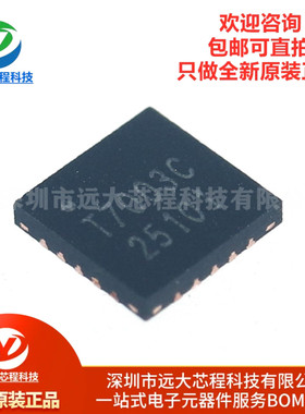 原装正品 TMI7003C 贴片QFN20 丝印T7003C 降压电源转换芯片