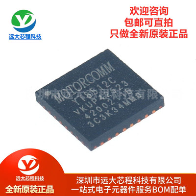 原装正品 YT8512C QFN-32 单口百兆以太网收发器芯片