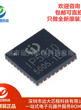 原装正品 IP5310 QFN-32 3.1A放电集成升压转换开锂电芯片