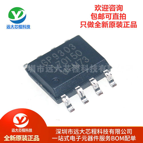 原装正品 GP9303T-F1K-N-SW 封装SOP-8 模数转换器IC芯片
