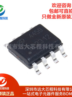 原装正品 AO4459 SOIC-8 P沟道-30V/-6.5A贴片MOSFET场效应管芯片