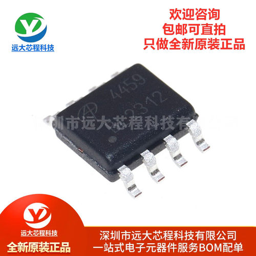 原装正品 AO4459 SOIC-8 P沟道-30V/-6.5A贴片MOSFET场效应管芯片
