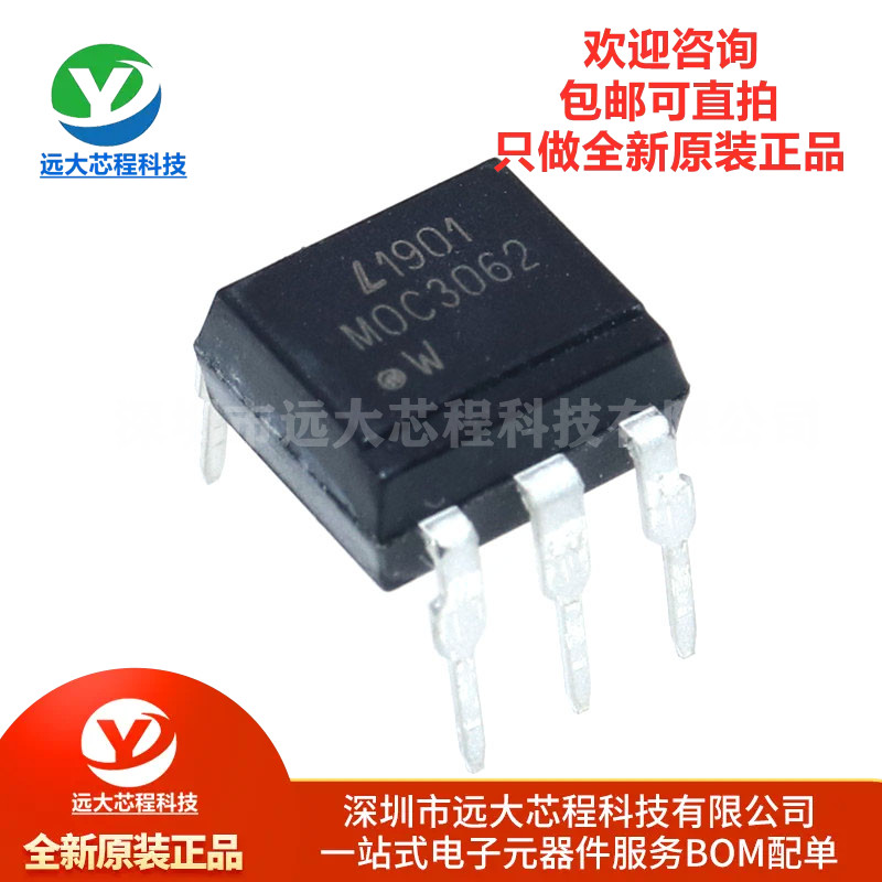 原装正品 直插 MOC3062 DIP-6 三端双向可控硅输出光电耦合器芯片