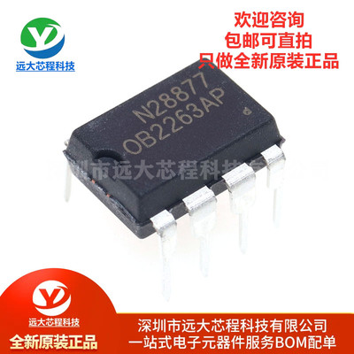 全新原装正品 OB2263AP 直插 DIP-8 AC-DC控制器和稳压器IC芯片