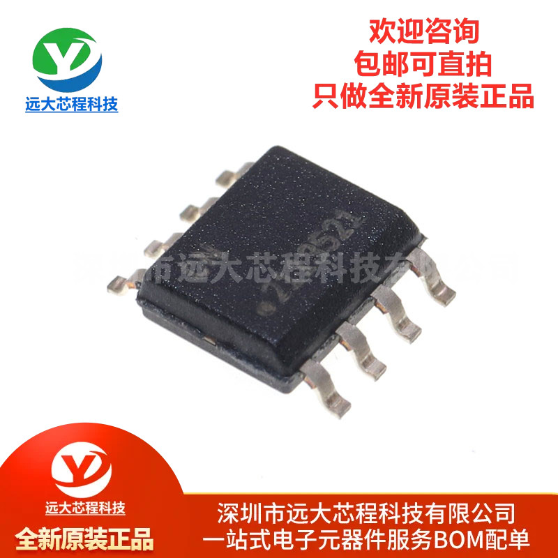 全新原装正品 贴片 ATSHA204A-SSHDA-B SOIC-8 逻辑芯片 验证芯片