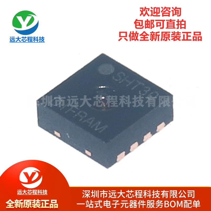 原装正品 SHT30-DIS-B2.5KS 丝印SHT30 DFN-8 温湿度传感器芯片