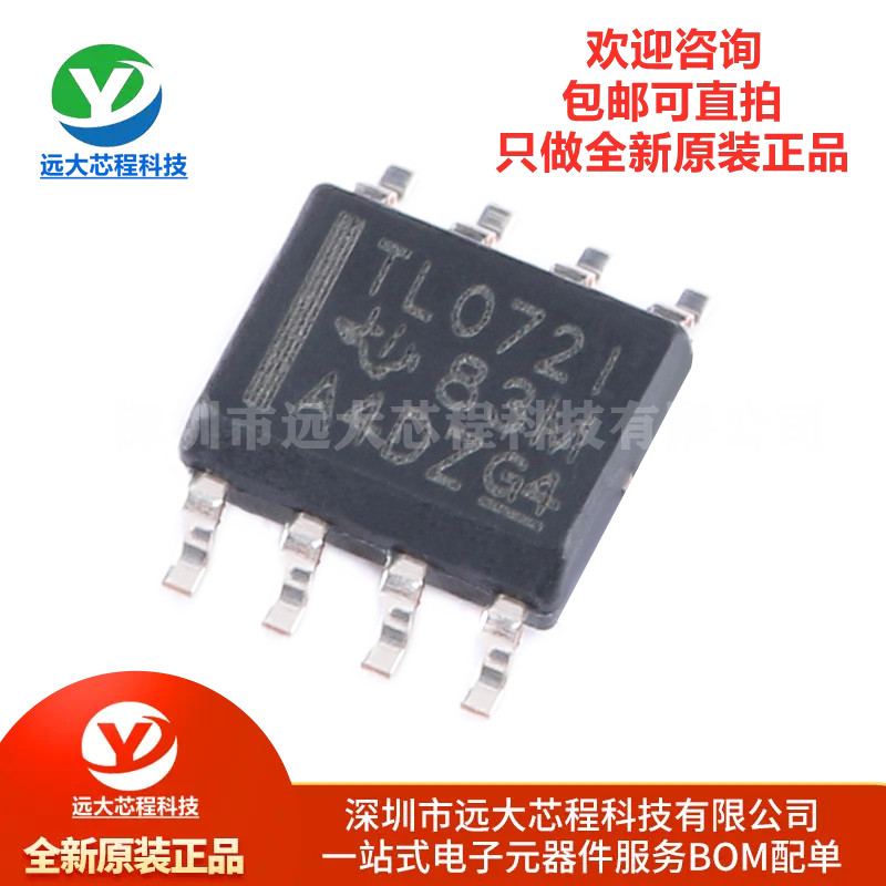 全新原装正品 TL072IDR SOIC-8双路JFET输入通用运算放大器芯片