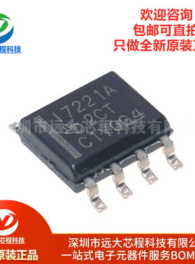 全新原装正品 贴片 ISO7221ADR SOIC-8 双通道数字隔离器芯片