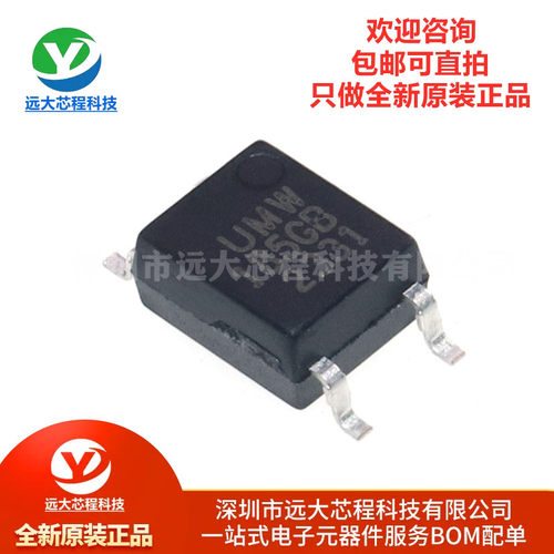 原装正品 UMW TLP185GB-S SOP-4 贴片光晶体管耦合器芯片