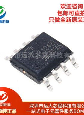 全新原装正品 SIT1042T 贴片 SOP-8 CAN总线收发器IC芯片