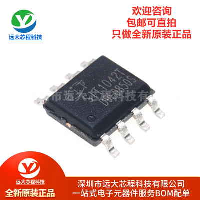 全新原装正品 SIT1042T 贴片 SOP-8 CAN总线收发器IC芯片
