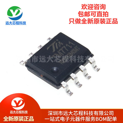 原装正品 TM7711 SOP-8 电子秤低频测量的单通道模拟前端