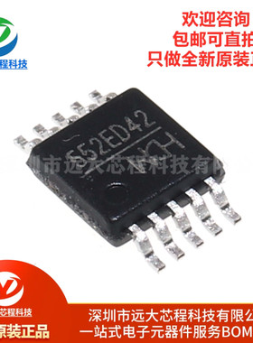 全新原装正品 CH552E MSOP-10 E8051内核 8位增强型USB单片机